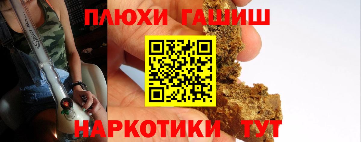 Гашиш 40% ТГК Лабинск