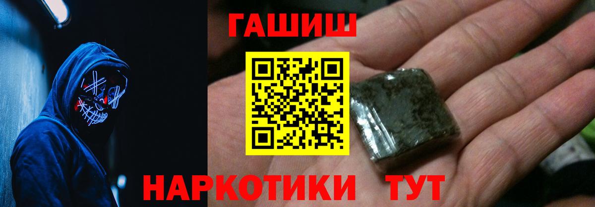 Лабинск  ГАШ индика сатива  Вход с VPN 