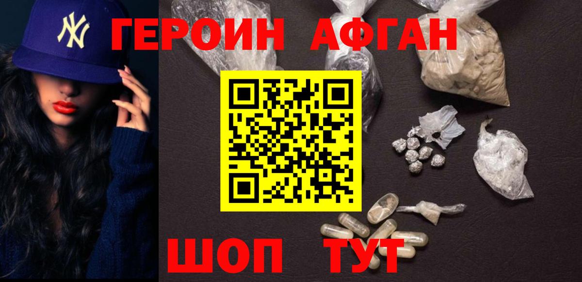 ГЕРОИН гречка  ГЕРОИН  Лабинск  Вход с VPN 
