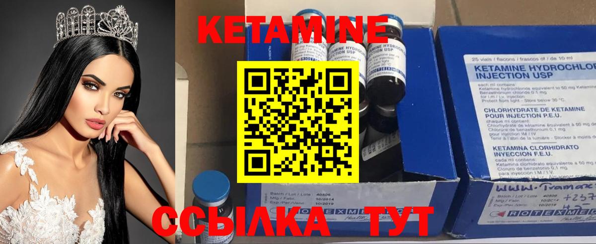 КЕТАМИН ketamine  Вход с VPN  КЕТАМИН ketamine  Лабинск 