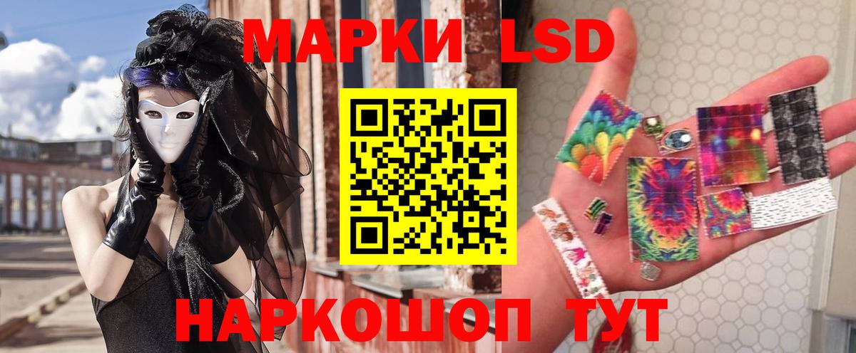 ЛСД экстази кислота Лабинск