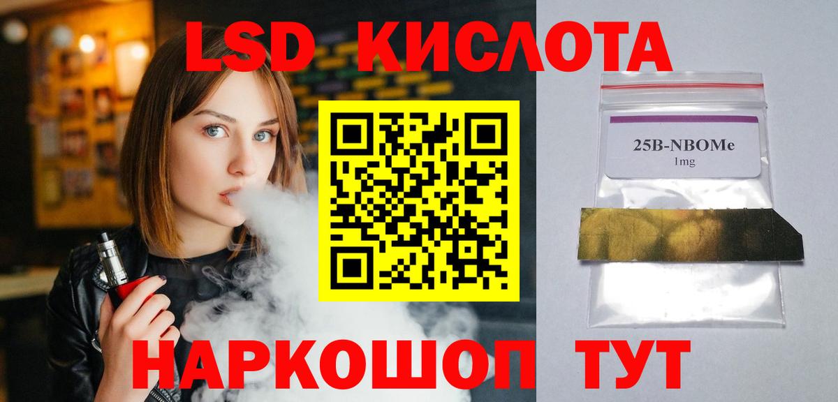 Лсд 25 экстази кислота  Лсд 25 экстази кислота  Лабинск  Вход с VPN 