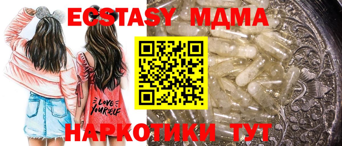 МДМА кристаллы Лабинск