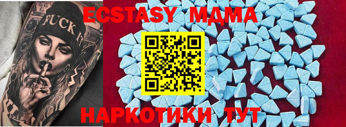 МДМА  MDMA VHQ  Вход с VPN  МДМА Molly  Лабинск 