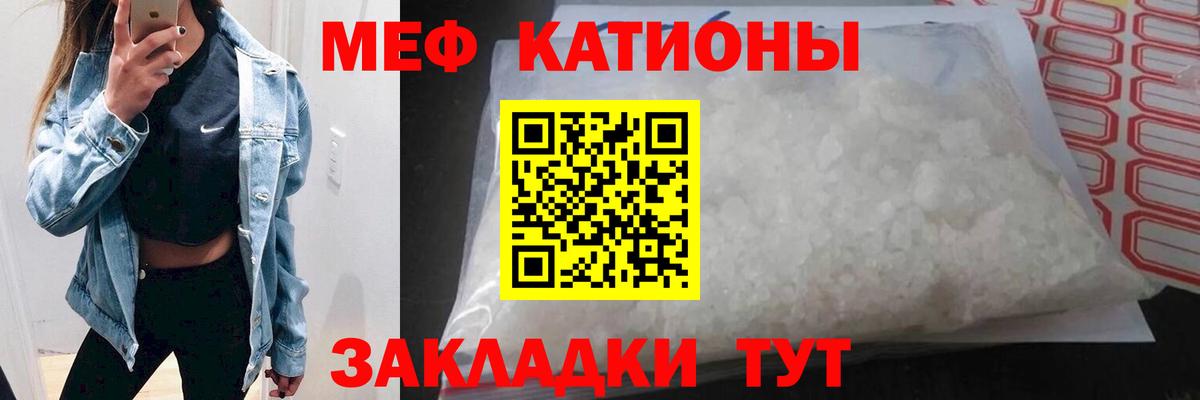 Мефедрон Лабинск