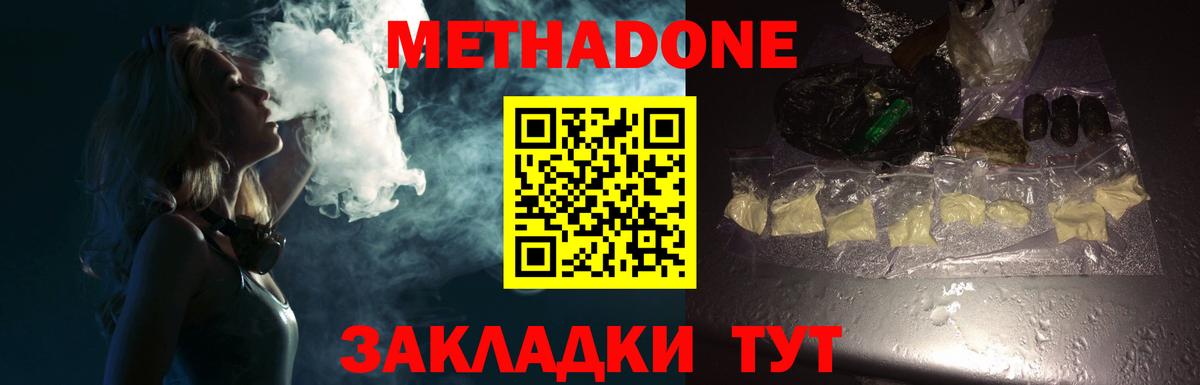 hydra ССЫЛКА  Вход с VPN  МЕТАДОН methadone  Лабинск  МЕТАДОН methadone 