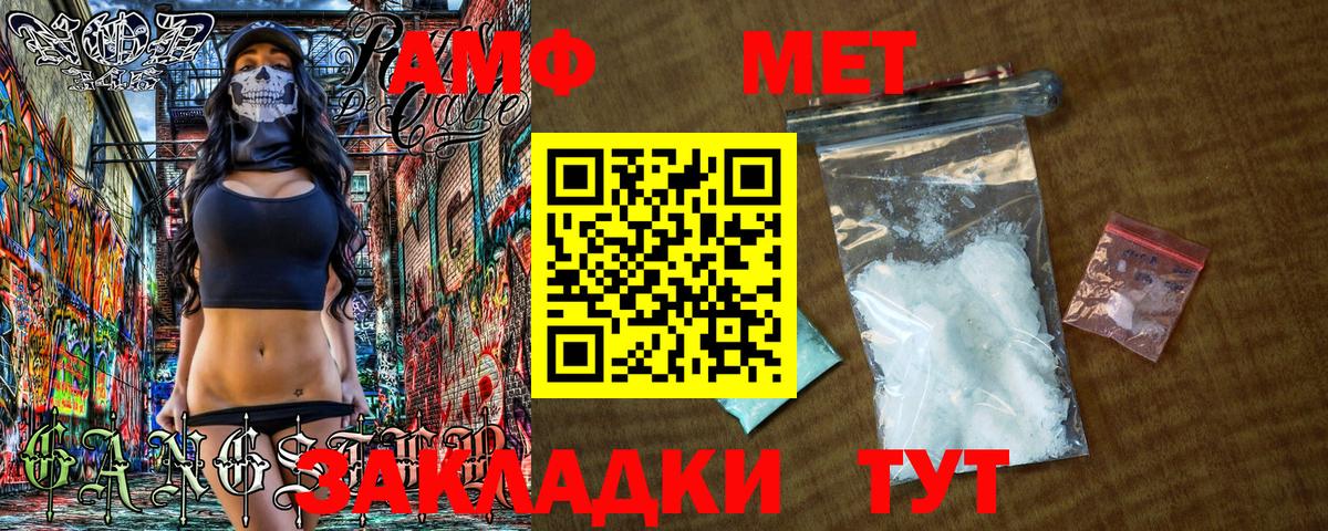 Метамфетамин мет Лабинск