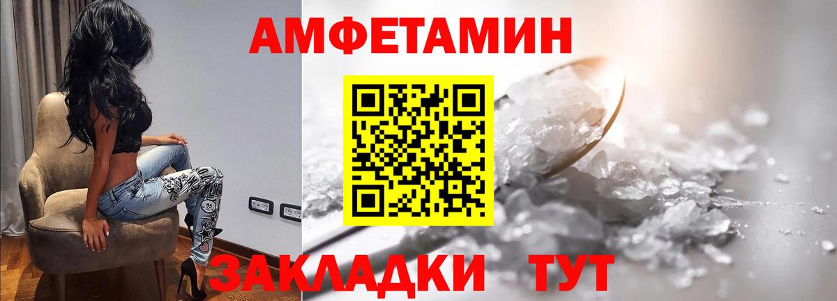 Лабинск  МЕТАМФЕТАМИН Декстрометамфетамин 99.9%  Вход с VPN 