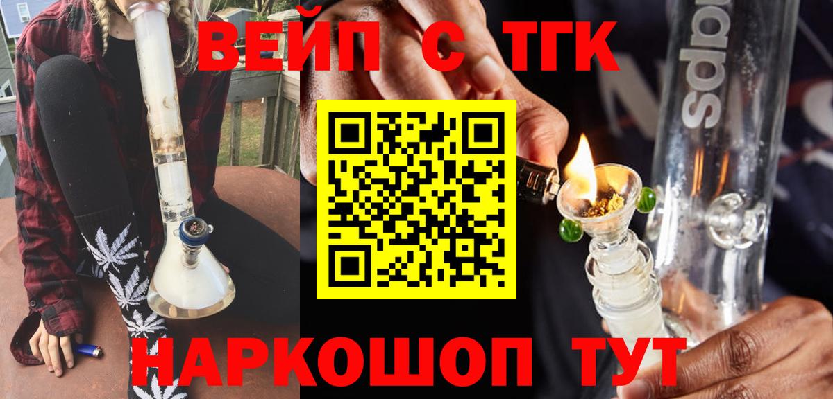 Лабинск  ТГК THC oil  наркота  Вход с VPN 