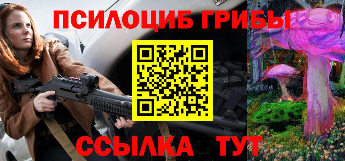 Псилоцибиновые грибы мухоморы  Псилоцибиновые грибы мухоморы  Вход с VPN  Лабинск 