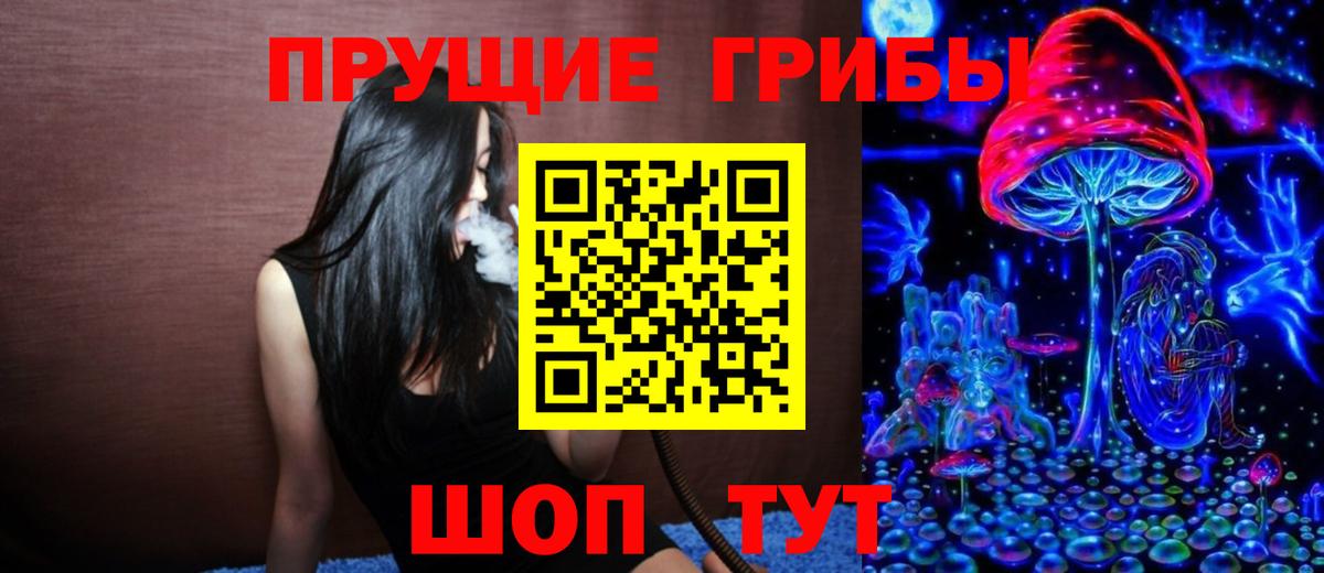 Псилоцибиновые грибы MAGIC MUSHROOMS Лабинск